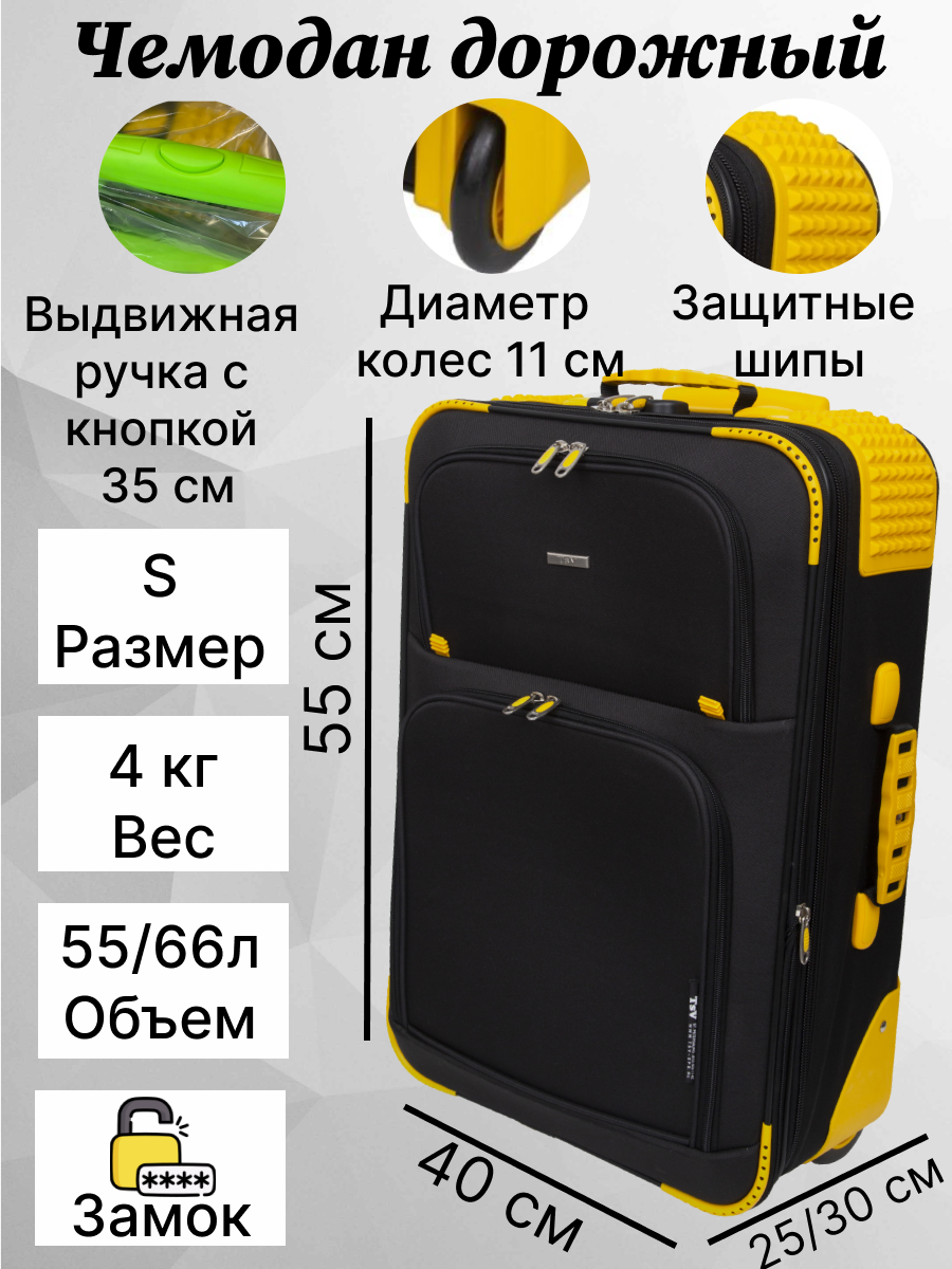 Черно-желтый М